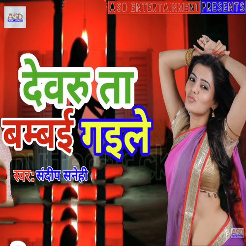 Sandeep Sanehi Songs MP3 Download